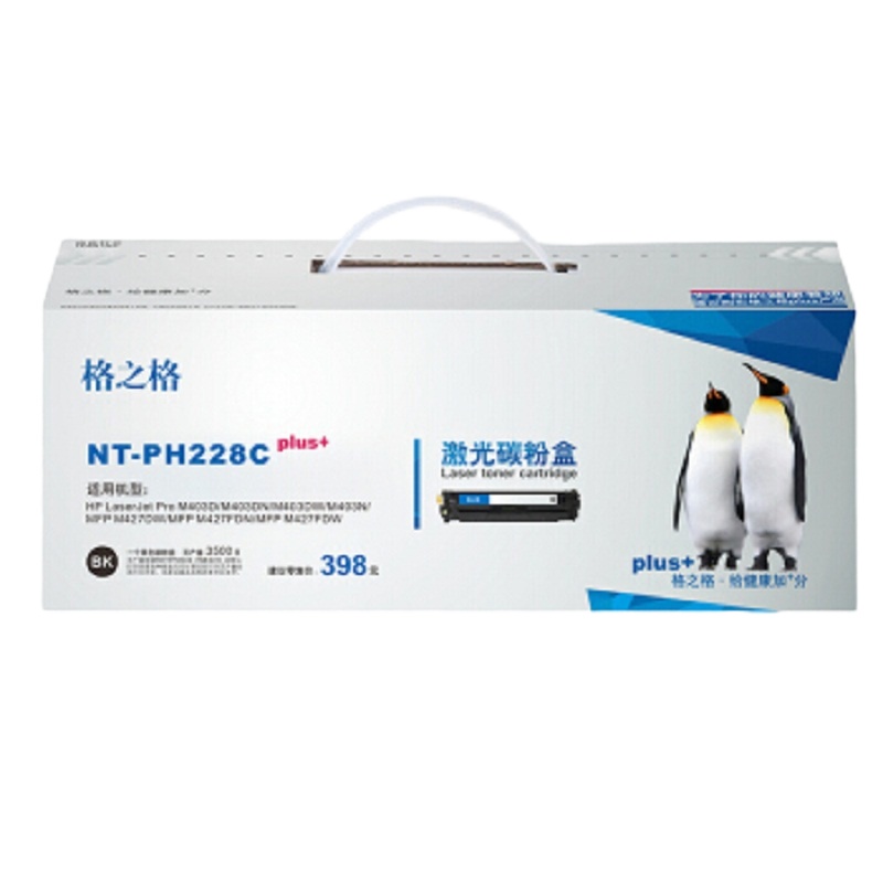 格之格NT-PH228Cplus+硒鼓 适用惠普 M403 M427
