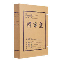正彩牛皮纸档案盒A4文件资料盒5cm办公用品10个装 1305