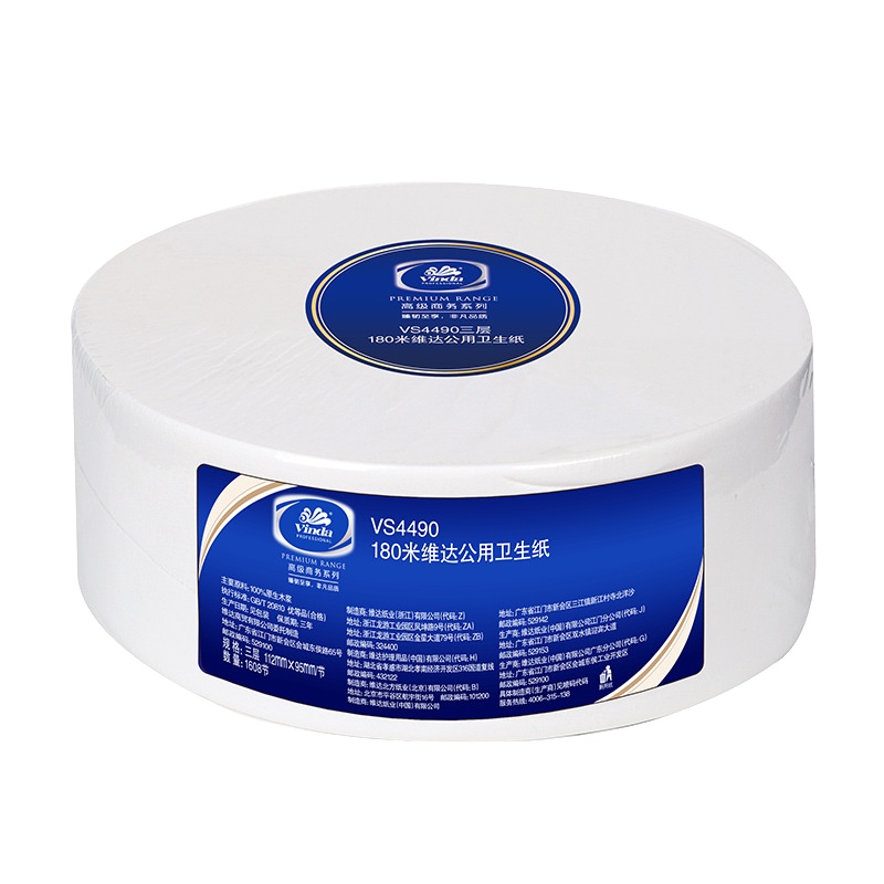 维达大卷纸VS4490-A商用公用卫生纸酒店纸巾3层180米整箱8卷大盘纸厕纸