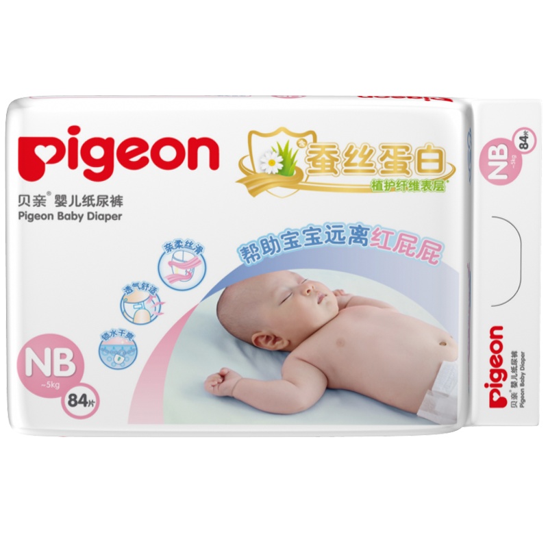 贝亲(Pigeon)婴儿纸尿裤 尿不湿 新生儿NB84片 (0-5kg)蚕丝蛋白系列