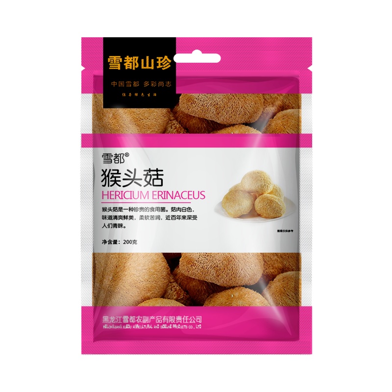 雪都东北特产野生猴头菇干货200g一级品