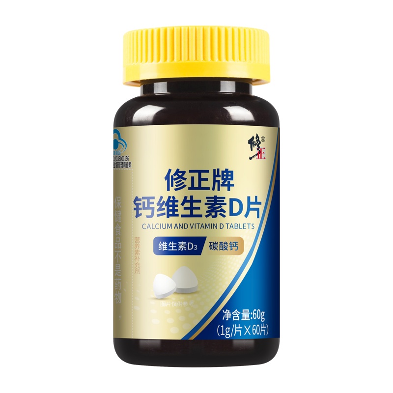 修正维生素D钙片中老年人碳酸钙成年女性男青年青少年补钙液体钙