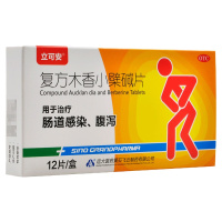 立可安 复方木香小檗碱片 12片用于治疗肠道感染 腹泻