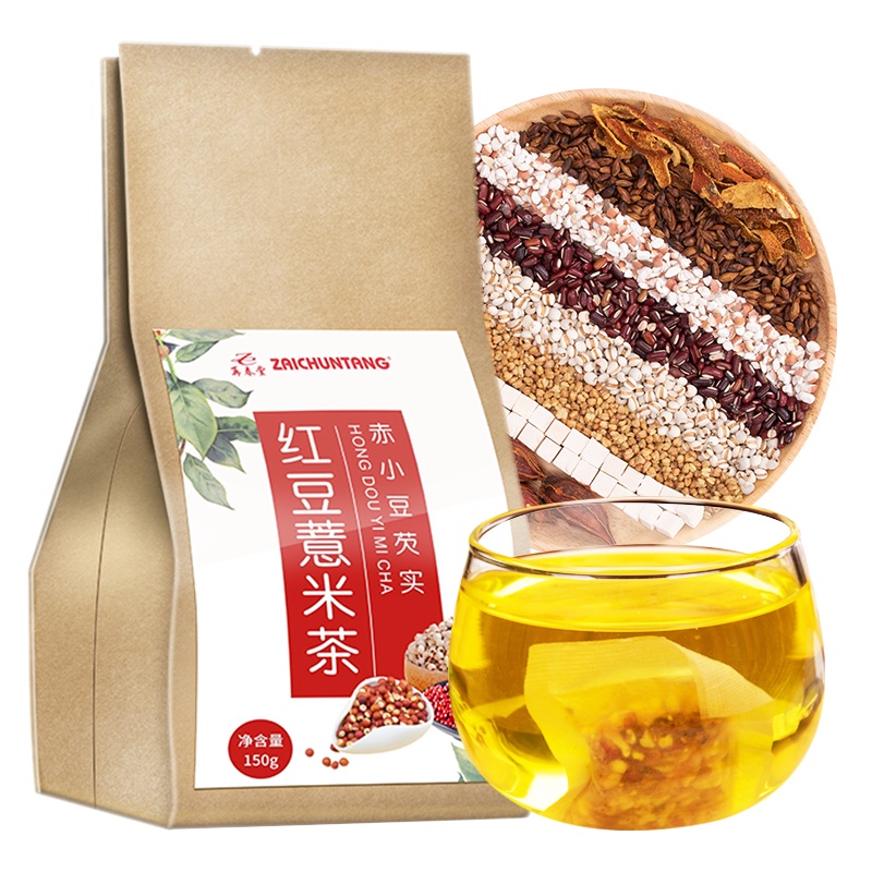 再春堂红豆薏米芡实茶买1发5共750g 赤小豆薏仁苦荞大麦橘皮茯苓栀子祛除茶湿热茶保健茶饮