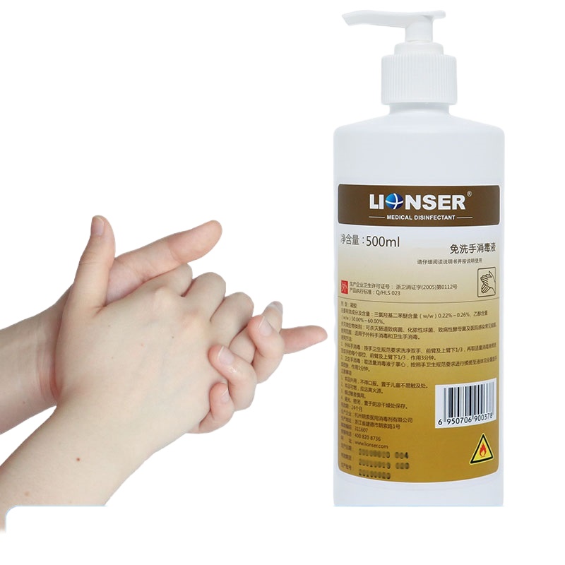 LUYUN 免洗手消毒液 500ml/瓶 20瓶/箱 一箱起订 单瓶价格