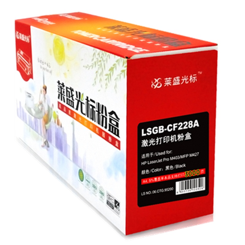 【精选】莱盛光标 LSGB-CF228A 硒鼓 适用M403D M403N M403DN 427DW M427FDN