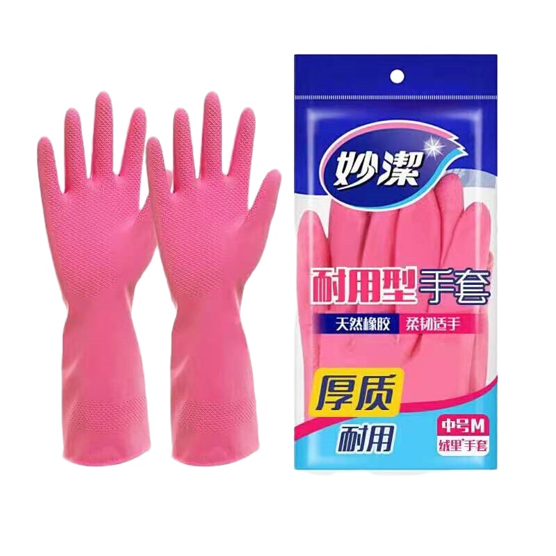 妙洁耐用型洗碗手套厨房家用刷碗橡胶胶皮套防水家务清洁洗衣服(10双一组)
