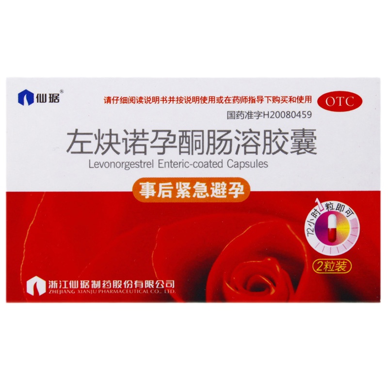 仙琚左炔诺孕酮肠溶胶囊1粒