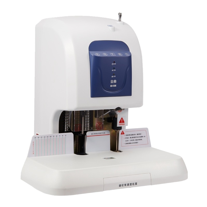 金典GD-50K 铆管装订机 手动打洞器 热熔铆管装订机（单位：件）