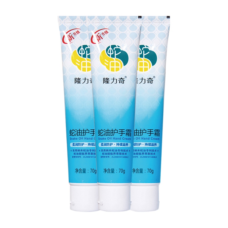 隆力奇70g蛇油经典款护手霜套装(3支装)柔润滋养保湿男女清爽