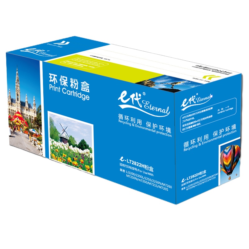 e代经典 e-LT2822H粉盒 高容量 联想LJ2200 2200L 2250 2250N M7250 M7260
