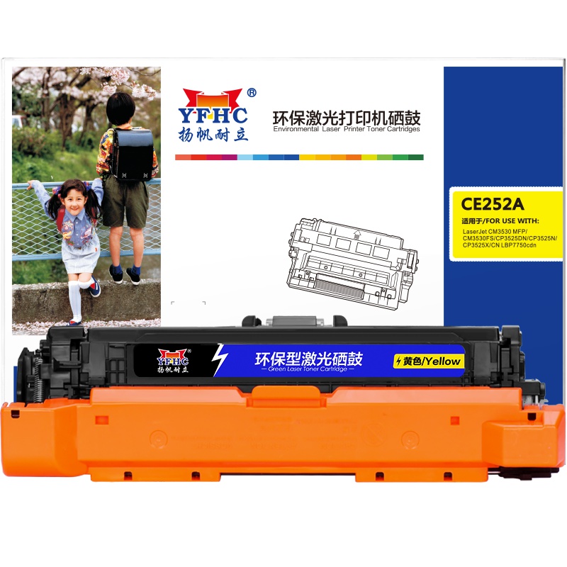 扬帆耐立(YFHC) CE252A(504A)/323 黄色硒鼓 适用惠普HP CP3525 CM3530