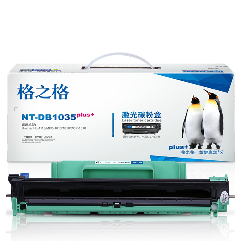 格之格DR-1035硒鼓组件适用兄弟Brother HL-1118 MFC-1813 1818 DCP-1518打印机