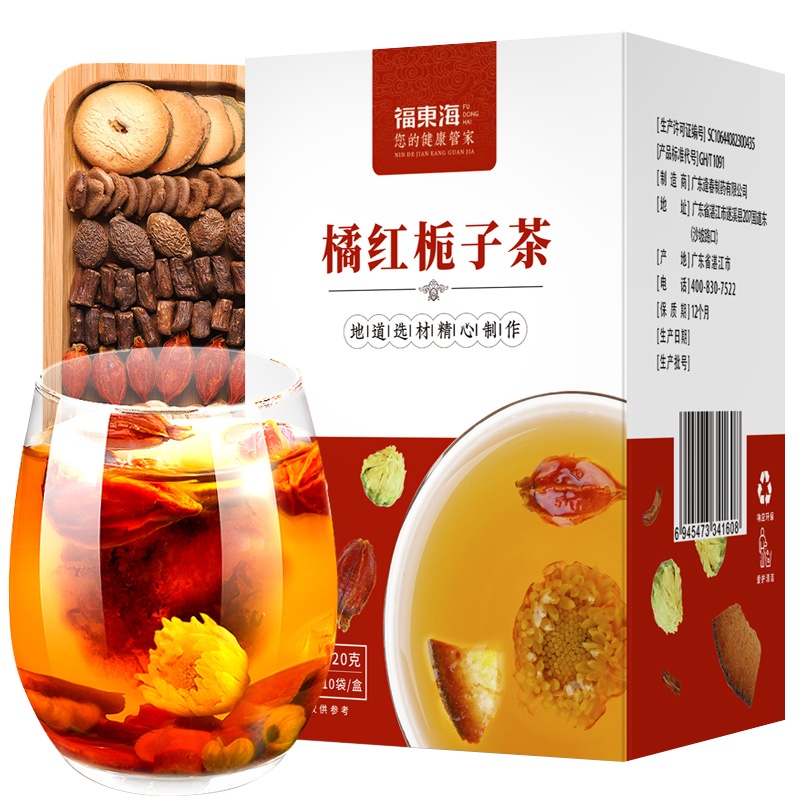 福东海 橘红栀子茶罗汉果菊花青果清胖大海养生甘草肺非菊苣青果茶 买一发三