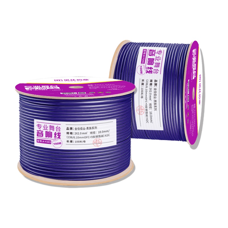 金佳佰业 A-Y203 贵族系列 专业舞台音箱线2*2.0mm+9支铜箔丝 OD10.0 100M