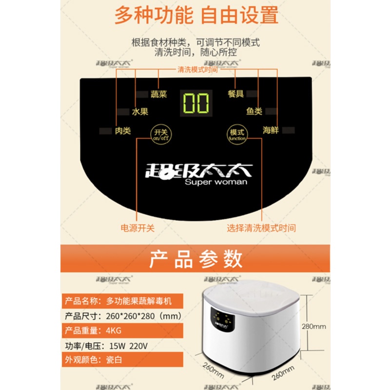 企购优品超级太太多功能果蔬解毒机 15W 瓷白