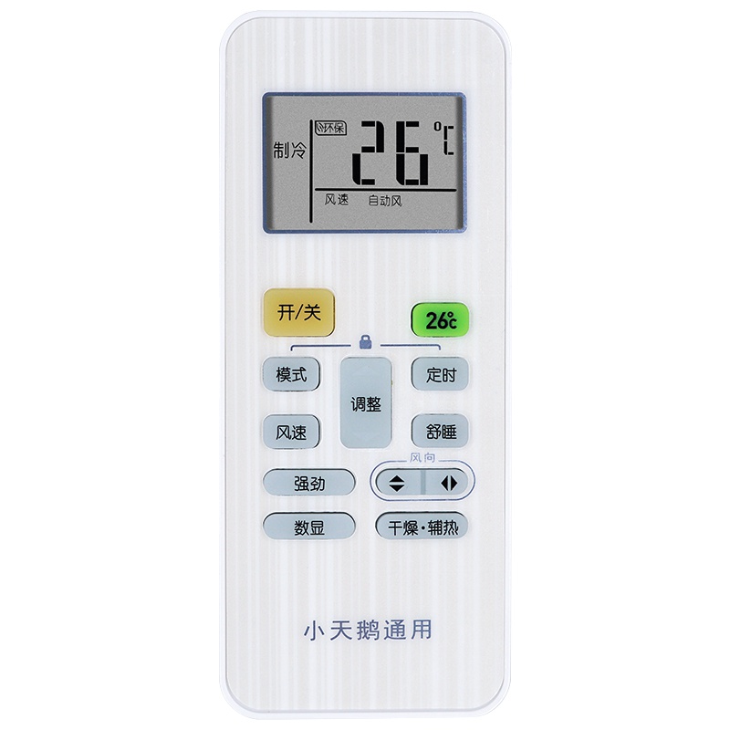 启朝牌万能空调遥控器