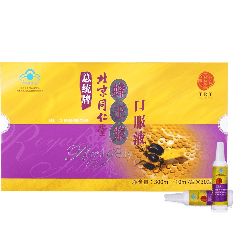 北京同仁堂总统牌蜂王浆口服液300ml(10ml/瓶*30瓶)免疫调节