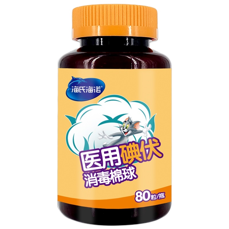 海氏海诺碘伏医用消毒棉球80粒一次性皮肤清洁伤口消毒碘伏棉球