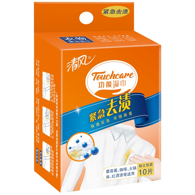 清风功能系列衣物湿巾10片装 紧急去渍便携(单片装)