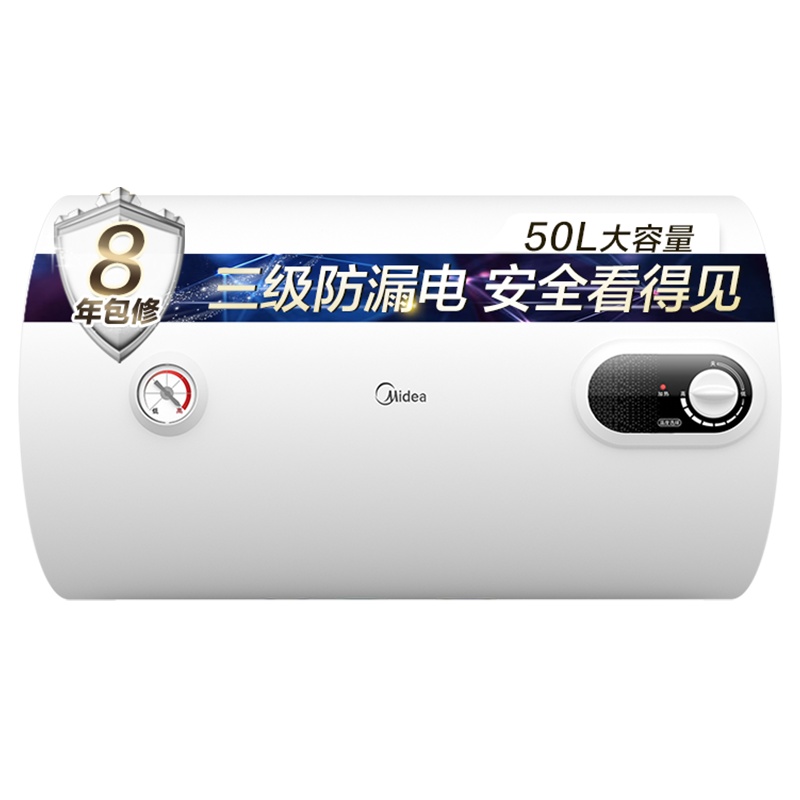 美的(Midea)50升家用电热水器F5015-NA3(H)