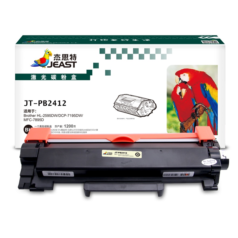 杰思特JT-PB2412 硒鼓 适用兄弟Brother HL-2595DW/DCP-7195DW（单位：件）