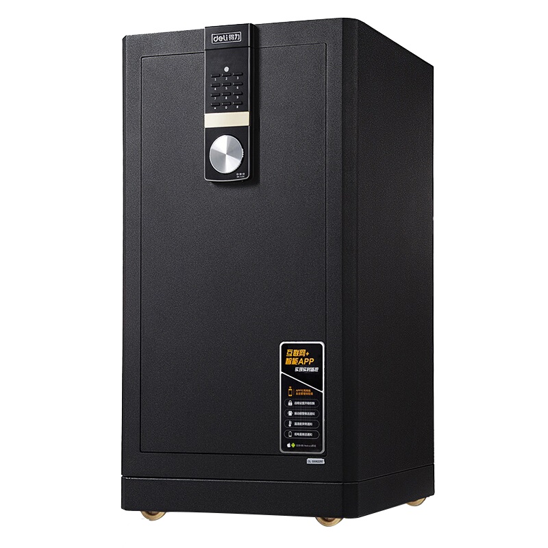 得力deli4086智能APP保险柜45cm手机WIFI报警小保险箱家用办公3C认证