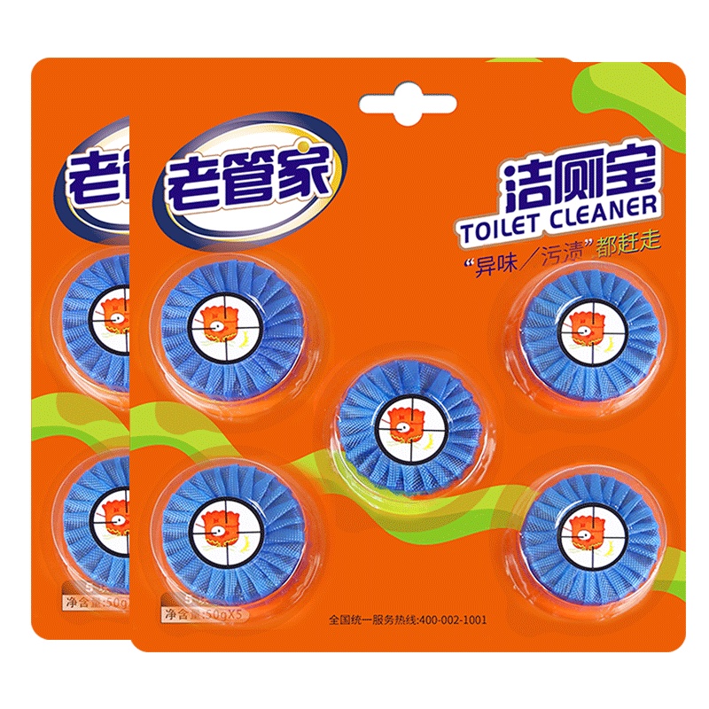 老管家蓝泡泡洁厕宝 洁厕灵 洁厕剂 马桶洁厕剂厕所除臭 洁厕霸50克*5枚