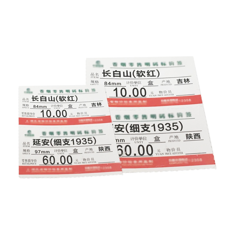 文炫牌 铜版纸价格标签 标价签 商场超市货架 手写盖章 5000张/箱