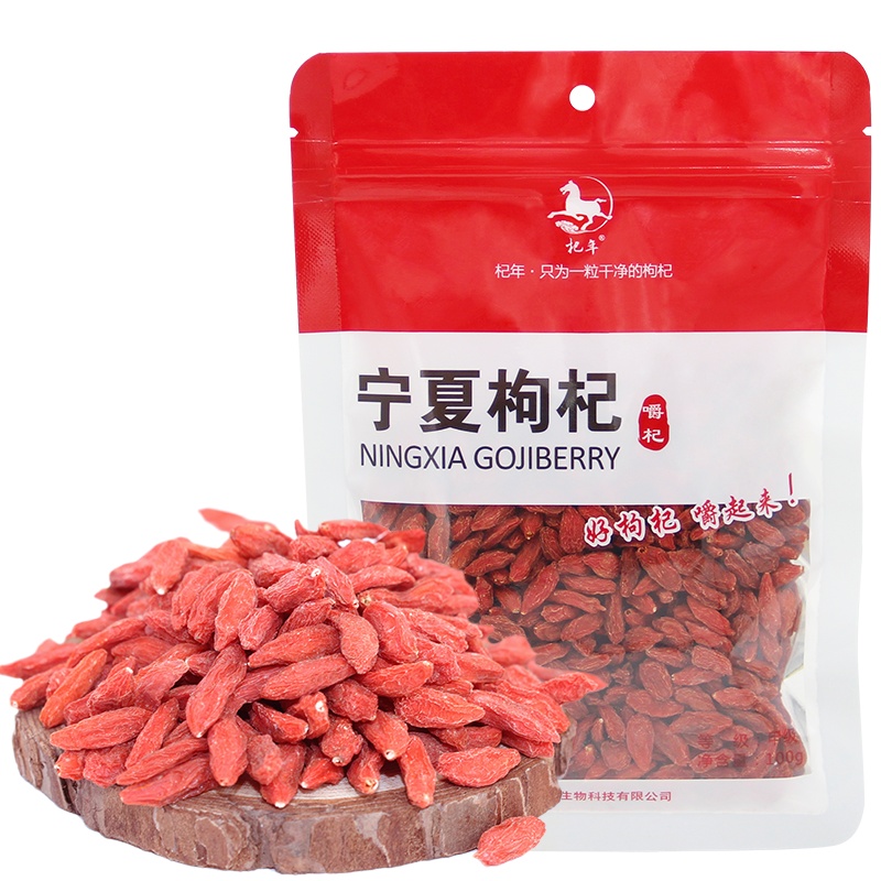杞年宁夏枸杞子正宗中宁苟杞红构纪黑杞子非特级100g泡茶男肾