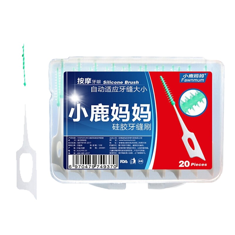 小鹿妈妈(FAWNMUM)硅胶牙缝刷牙间刷齿间刷护理牙签口腔清洁 经典硅胶20支装*1盒