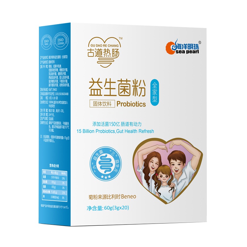 [买3送1]海洋明珠益生菌粉20袋装 9种益生菌 3种益生元 每袋150亿