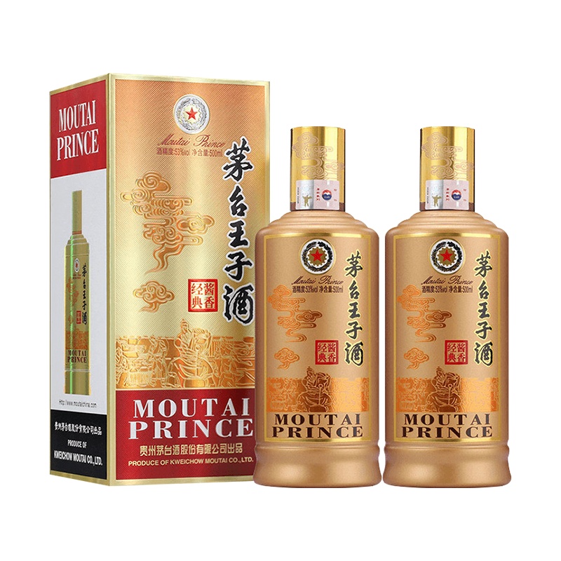 贵州茅台 王子酒 酱香经典 53度 500ml*2瓶装 酱香型 白酒