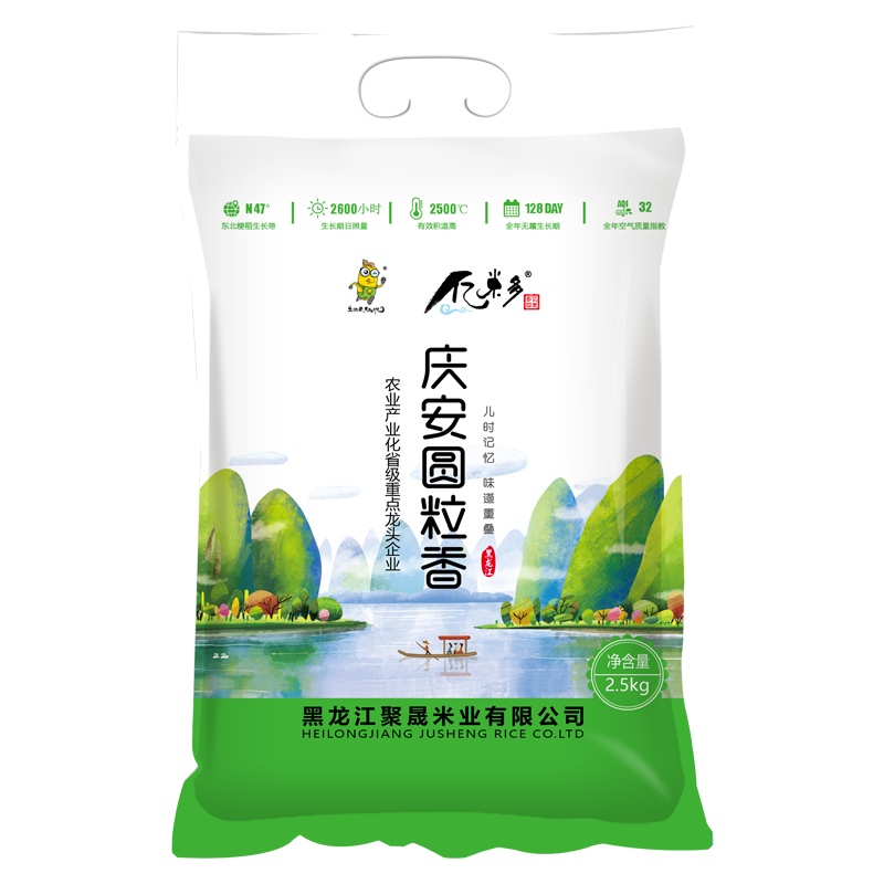 酥田系列东北庆安大米真空包装2.5kg2020年新米