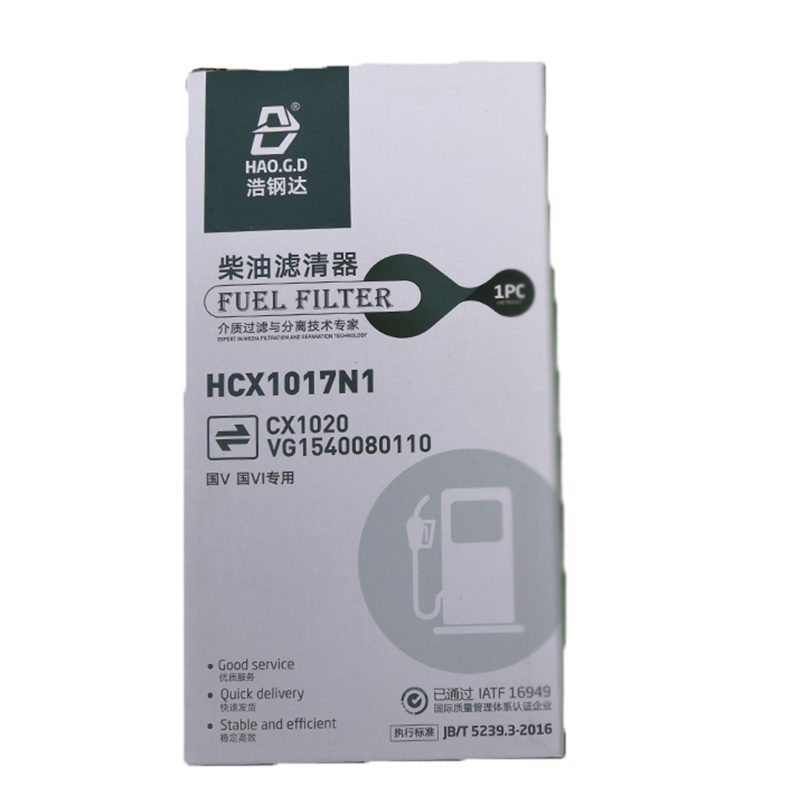 浩钢达(HAO.G.D) 玉柴G5800-1105240C 宇通 柴油滤清器VG1540080110 CX1020