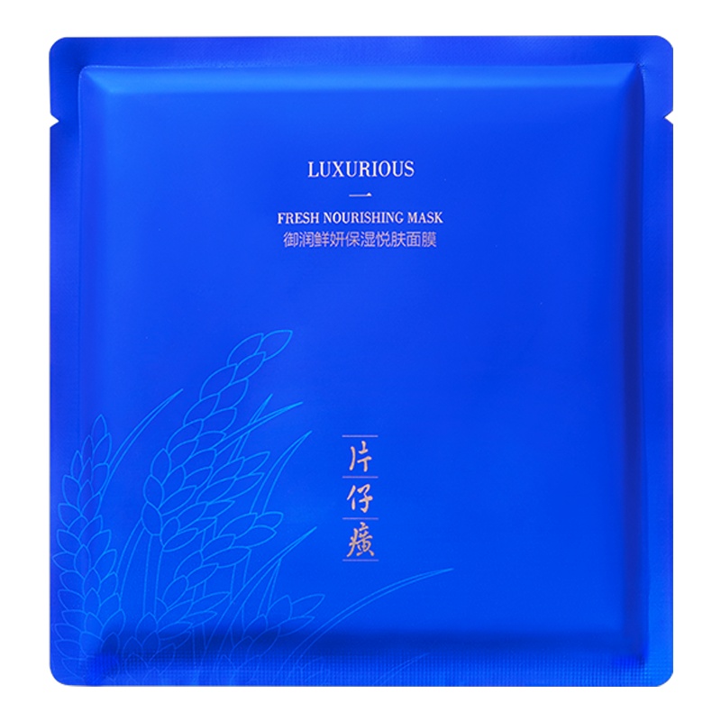 片仔癀(PZH) 御润鲜妍保湿悦肤面膜 舒缓修护 强化屏障 细腻弹润 上妆服贴 肌肤鲜润透亮 面膜(新品首发)