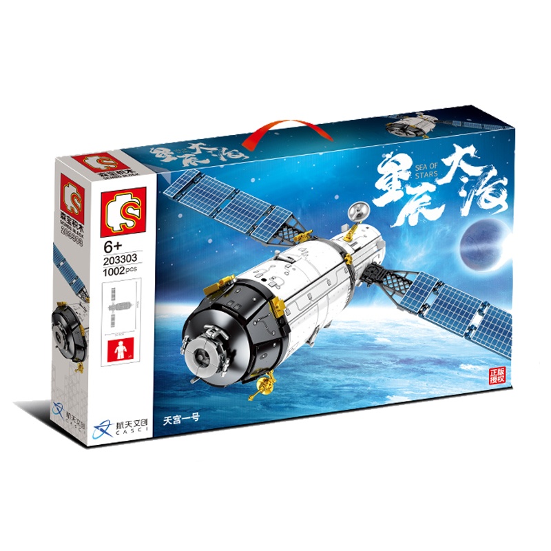 森宝积木 中国航天模型火箭玩具月球火星探测器空间站 载人空间试验平台 203303