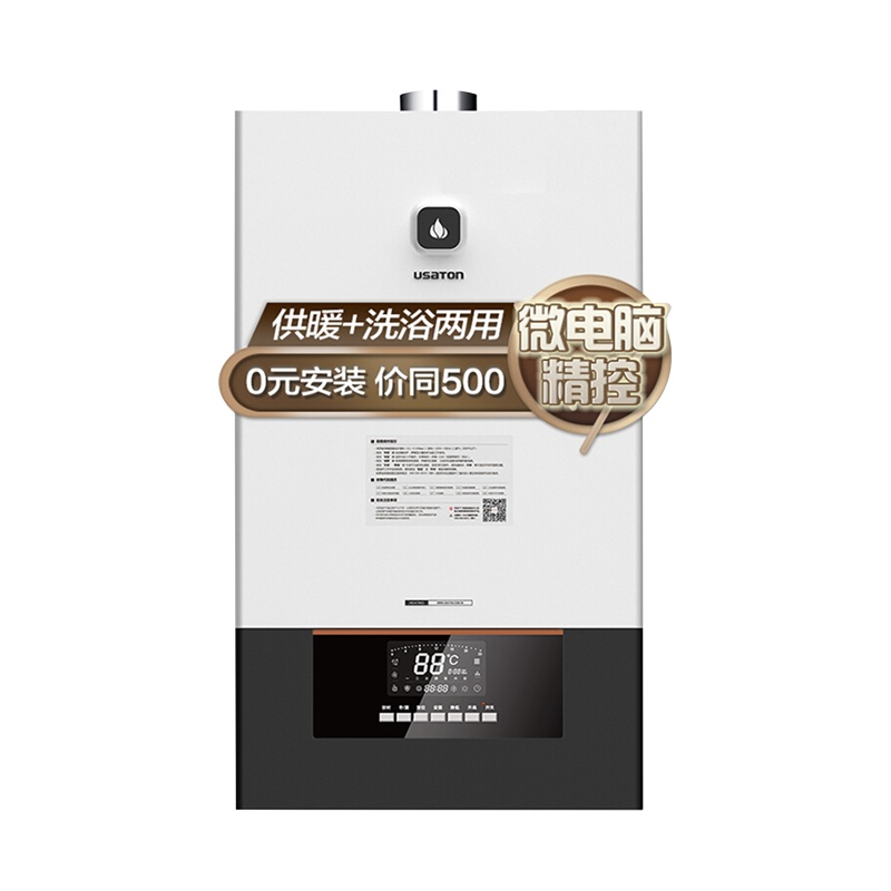 阿诗丹顿燃气壁挂炉天然气地暖锅炉采暖燃气热水器供暖洗澡两用大屏电脑版L1PB26-R2413