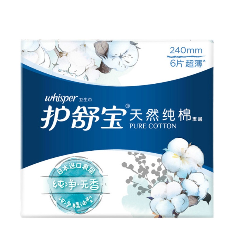 护舒宝 纯棉卫生巾纯净无香型日用240MM6片