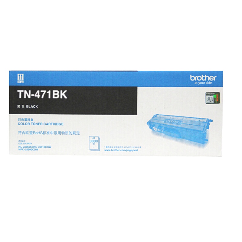 兄弟TN471BK粉盒 黑色