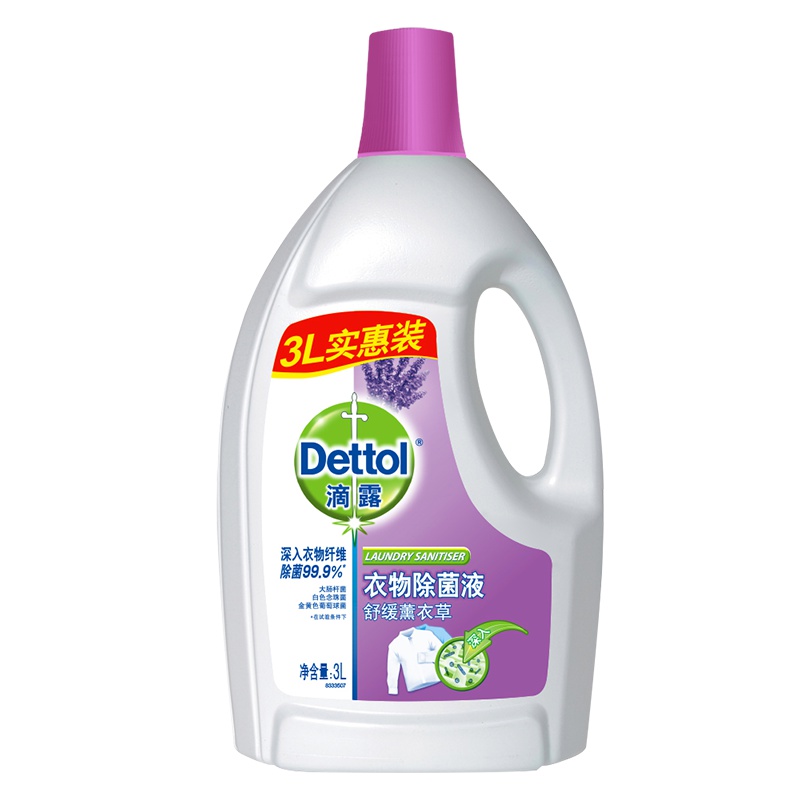 滴露(Dettol) 衣物除菌液 舒薰衣草3L 高效杀菌除螨 孕妇儿童内衣内裤一起洗