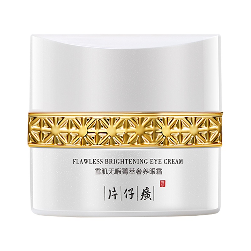 片仔癀(PZH)雪肌无暇菁萃奢养眼霜30g 提靓肤色淡黑眼圈眼袋淡细纹老牌国货护肤品化妆品