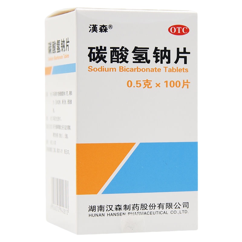 汉森 碳酸氢钠片100片/瓶胃酸过多致胃痛胃灼热感烧心反酸肠胃