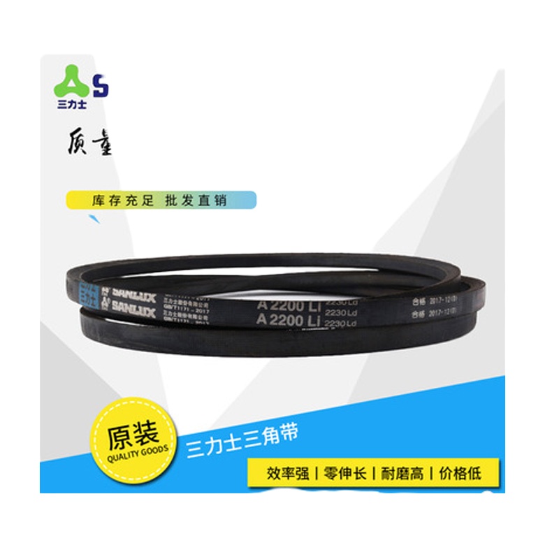 企购优品 三力士A1372三角皮带