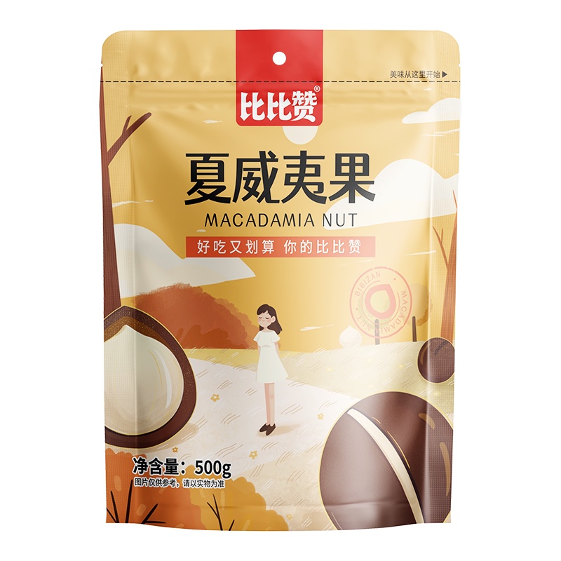欧贝拉夏威夷果500g干果类坚果仁每日办公室小零食小吃货休闲食品袋装