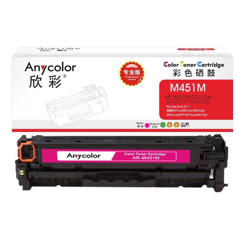 欣彩(Anycolor)AR-M451M(专业版)CE413A 红色硒鼓 305A适用惠普HP M351a M451dn