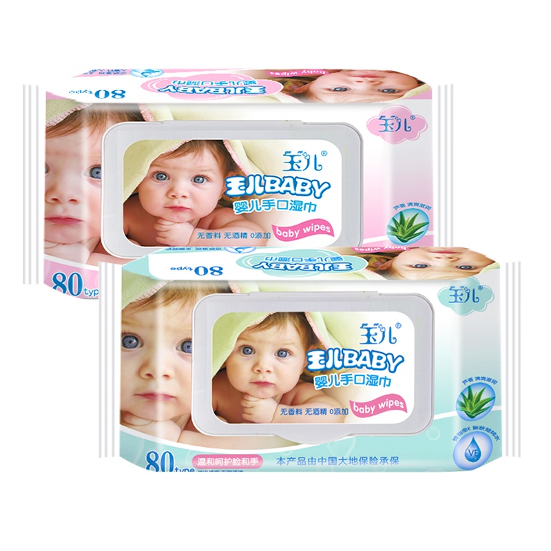 玉儿湿纸巾婴儿手口湿巾一包70片红蓝包装随机发货