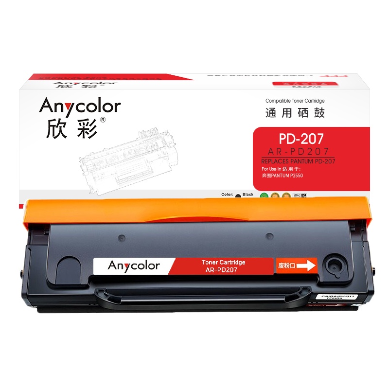 欣彩 PD-207硒鼓 AR-PD207 黑色单支装 适用奔图PANTUM P2550碳粉盒