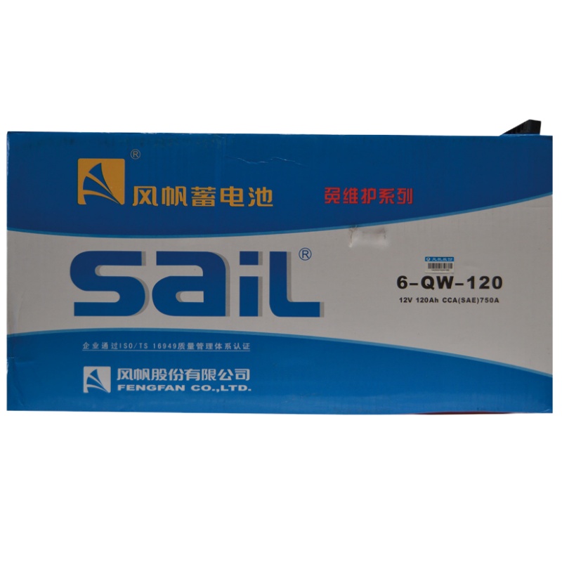 风帆(sail) 蓄电池 6-QW-120 大型货运车/叉车/工程机械/冷启动电池