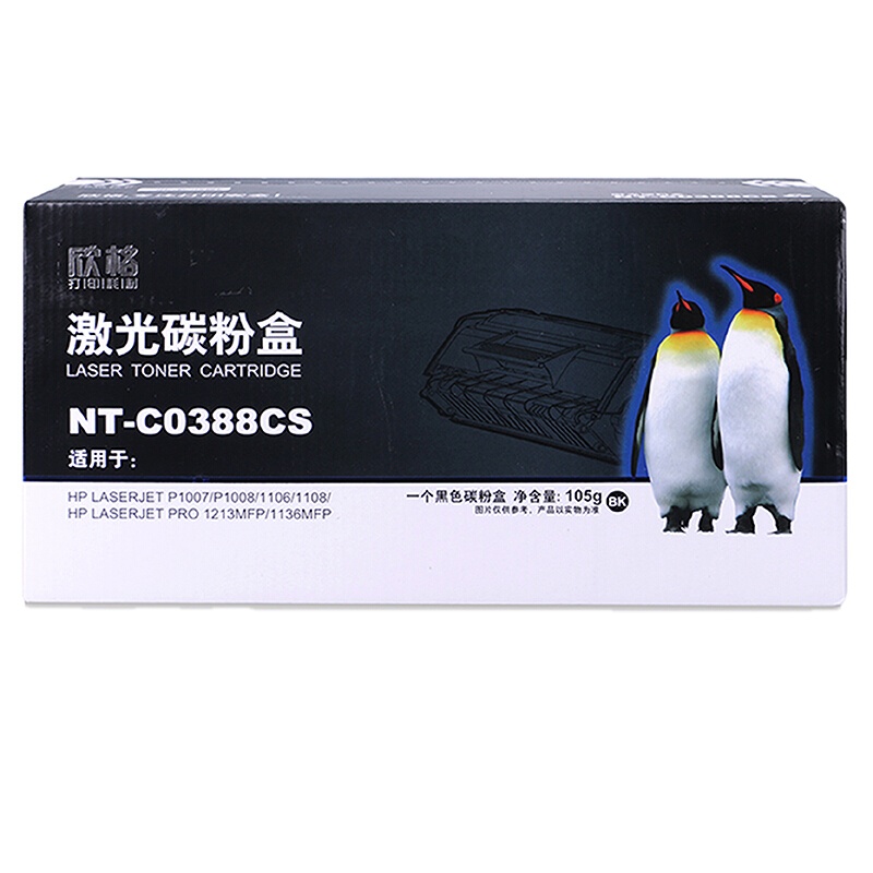 欣格 88A 硒鼓 NT-C0388CS 适用 HP 1007 1008 1106 1108 1213MF 1136型号